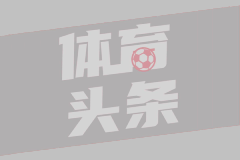 希门尼斯：第一粒丢球来源于对手犯规，它的影响远比想象更大